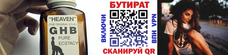 БУТИРАТ BDO 33%  где купить наркоту  MEGA зеркало  Динская 