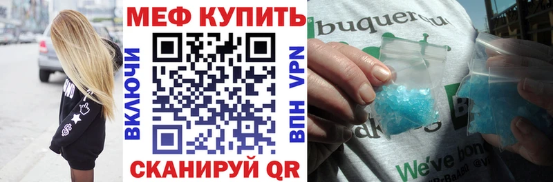 Меф мяу мяу  наркошоп  Динская 