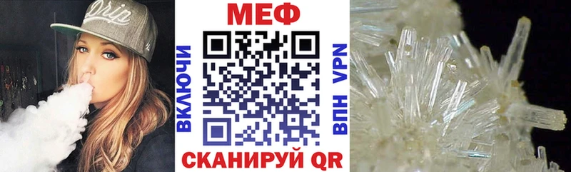 Мефедрон кристаллы Динская